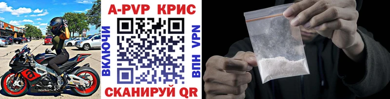 Alfa_PVP кристаллы Купить закладки Суворов